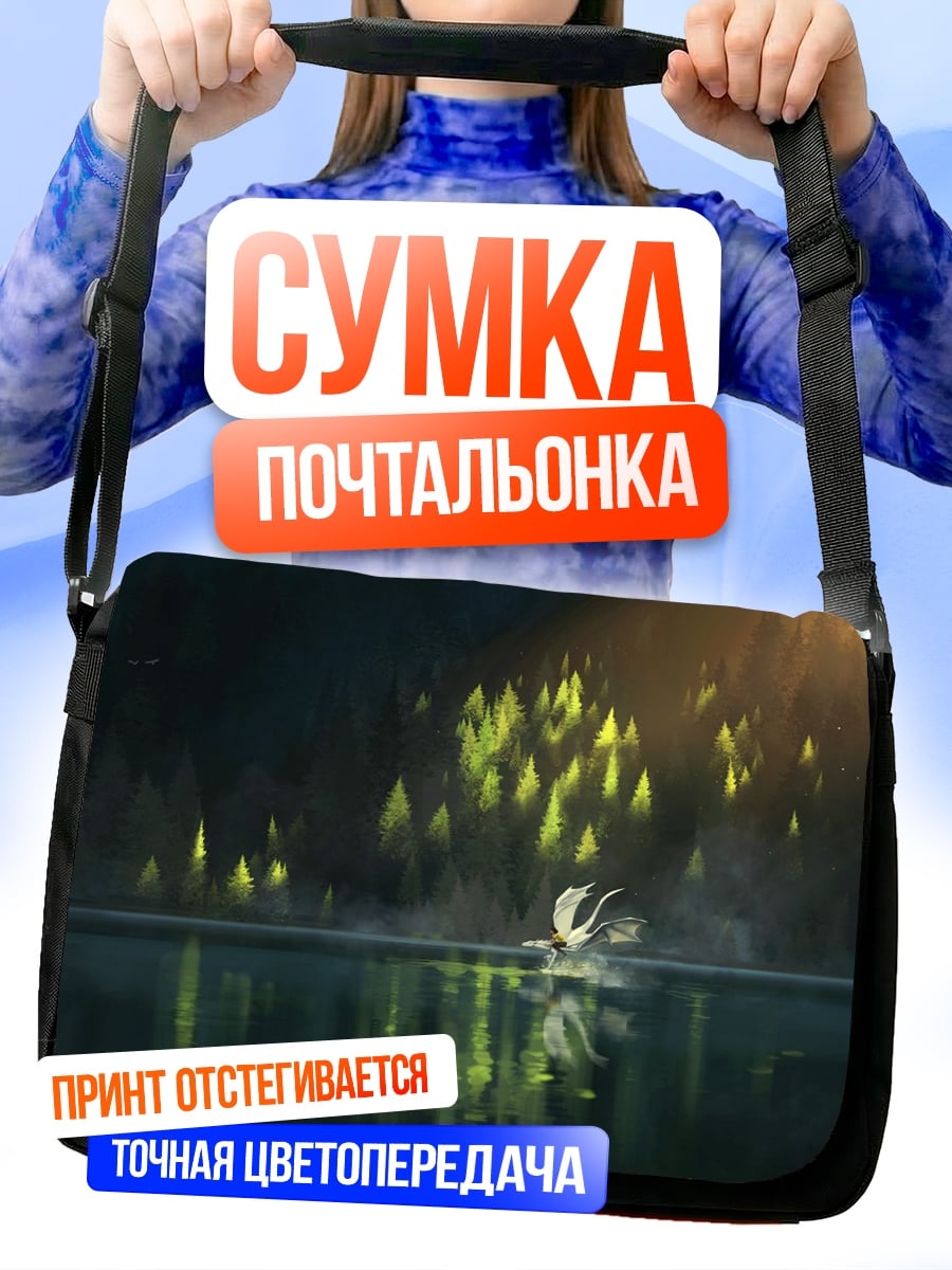 Сумка-почтальонка Лебедь на озере