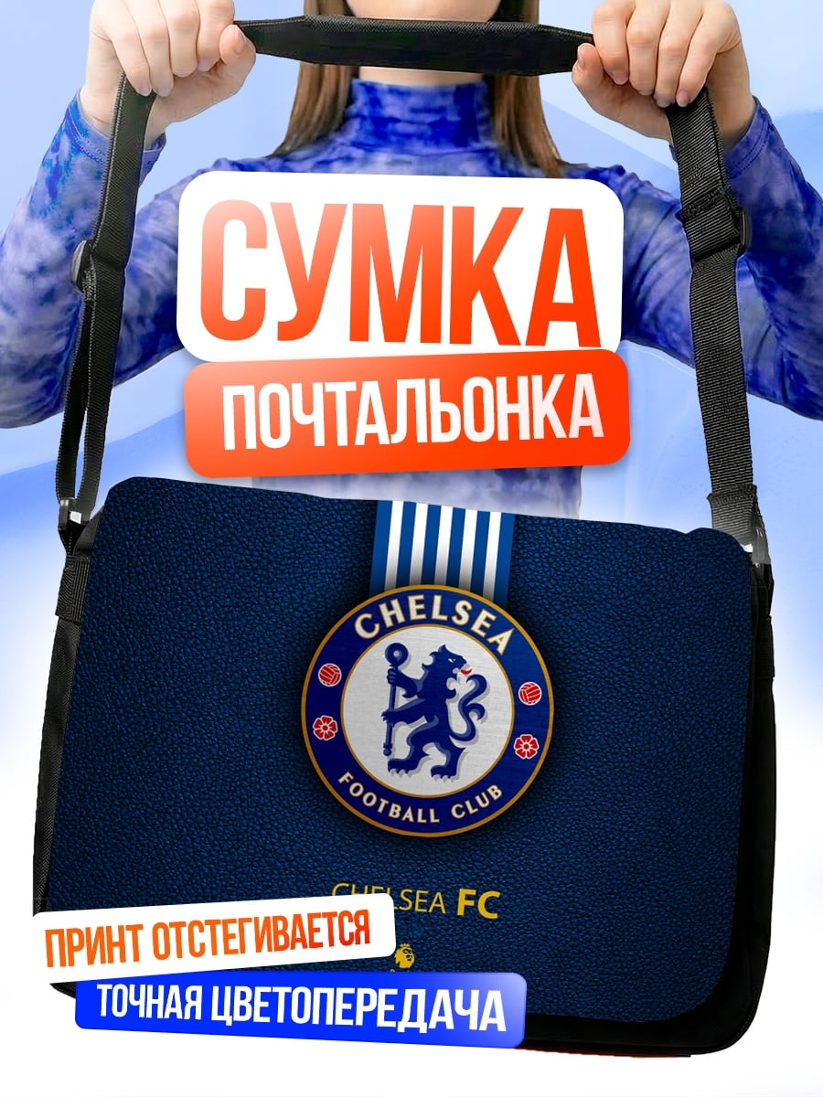 Сумка-почтальонка Логотип Челси