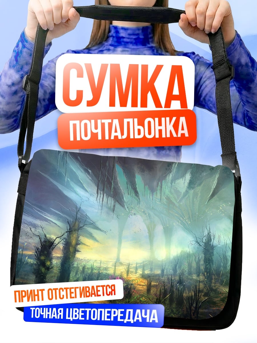 Сумка-почтальонка Фантастическая пещера