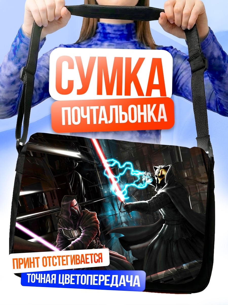 Сумка-почтальонка Битва джедаев