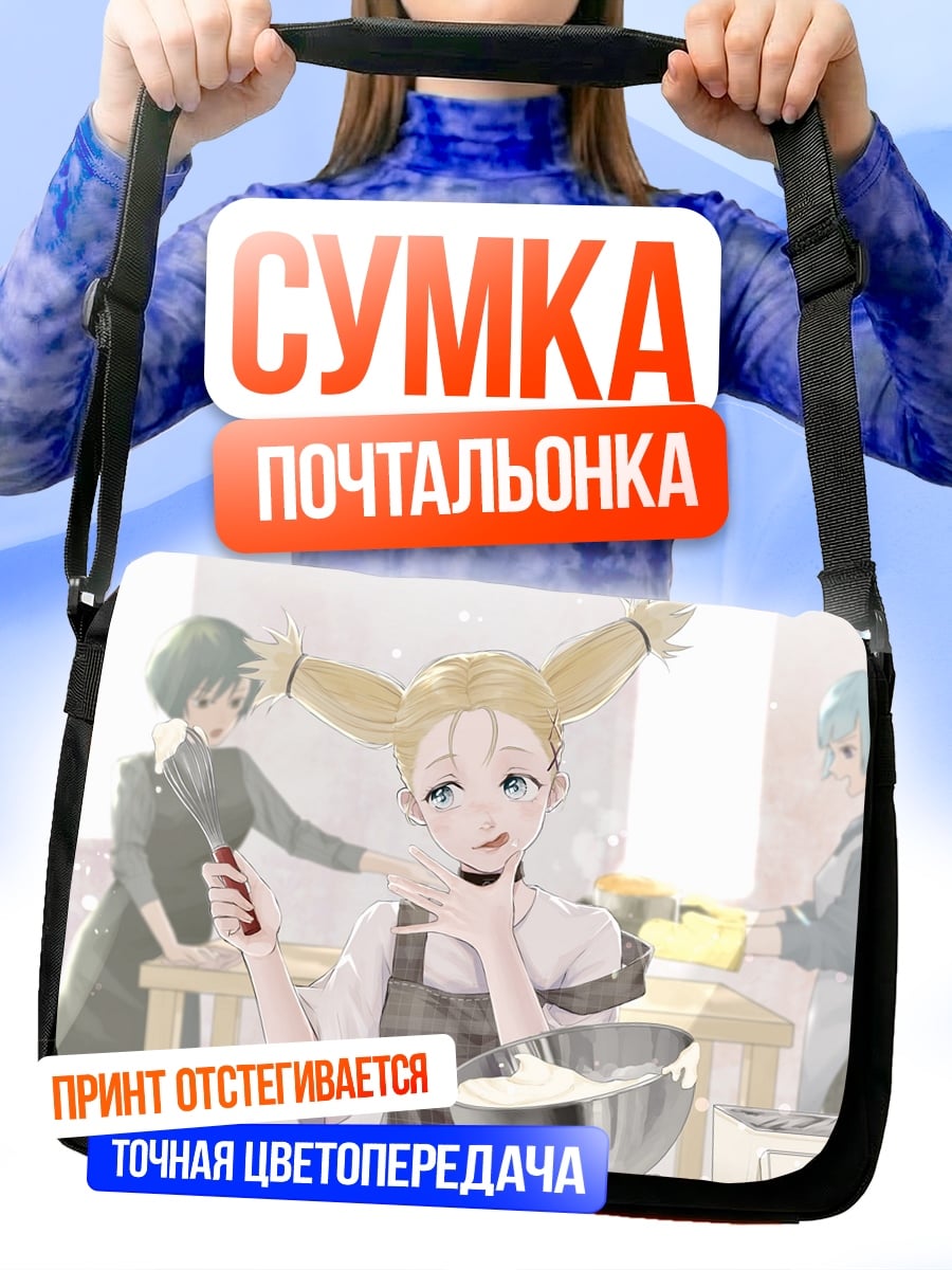 Сумка-почтальонка Аниме девушки готовят