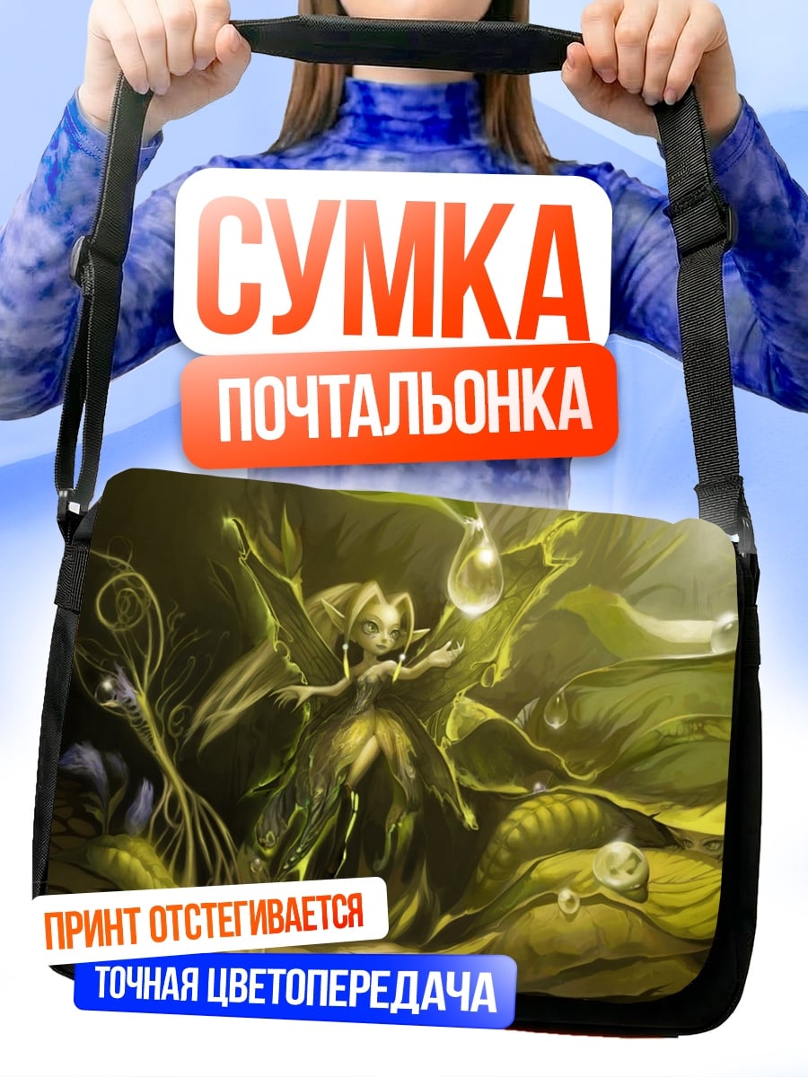 Сумка-почтальонка Лесная фея