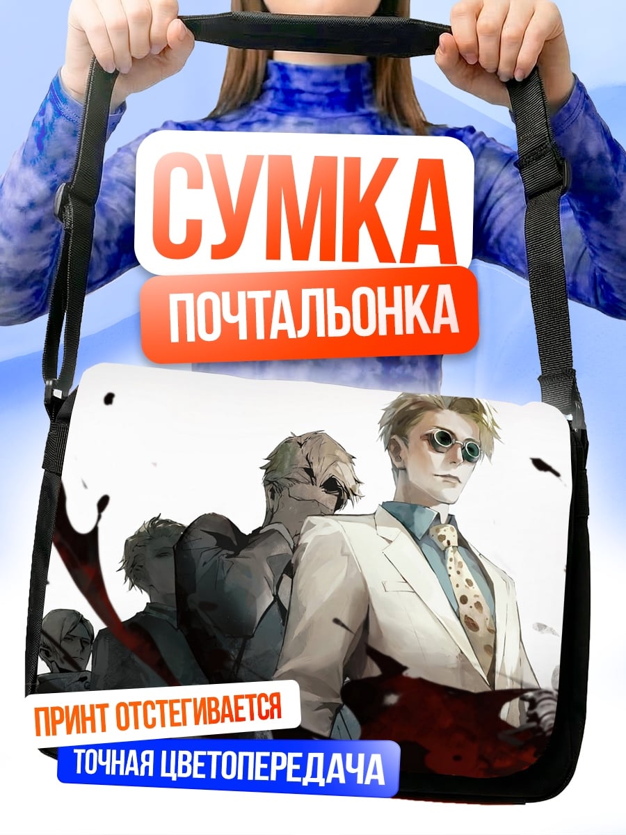 Сумка-почтальонка Стильный мужчина в костюме