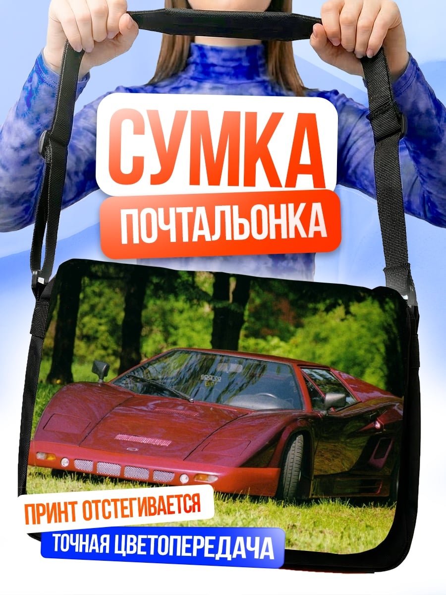 Сумка-почтальонка спортивное авто трава
