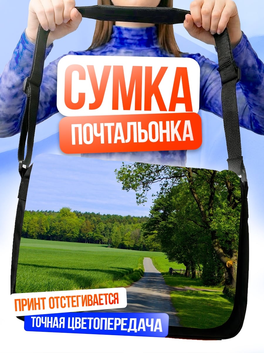 Сумка-почтальонка дорога в лесу