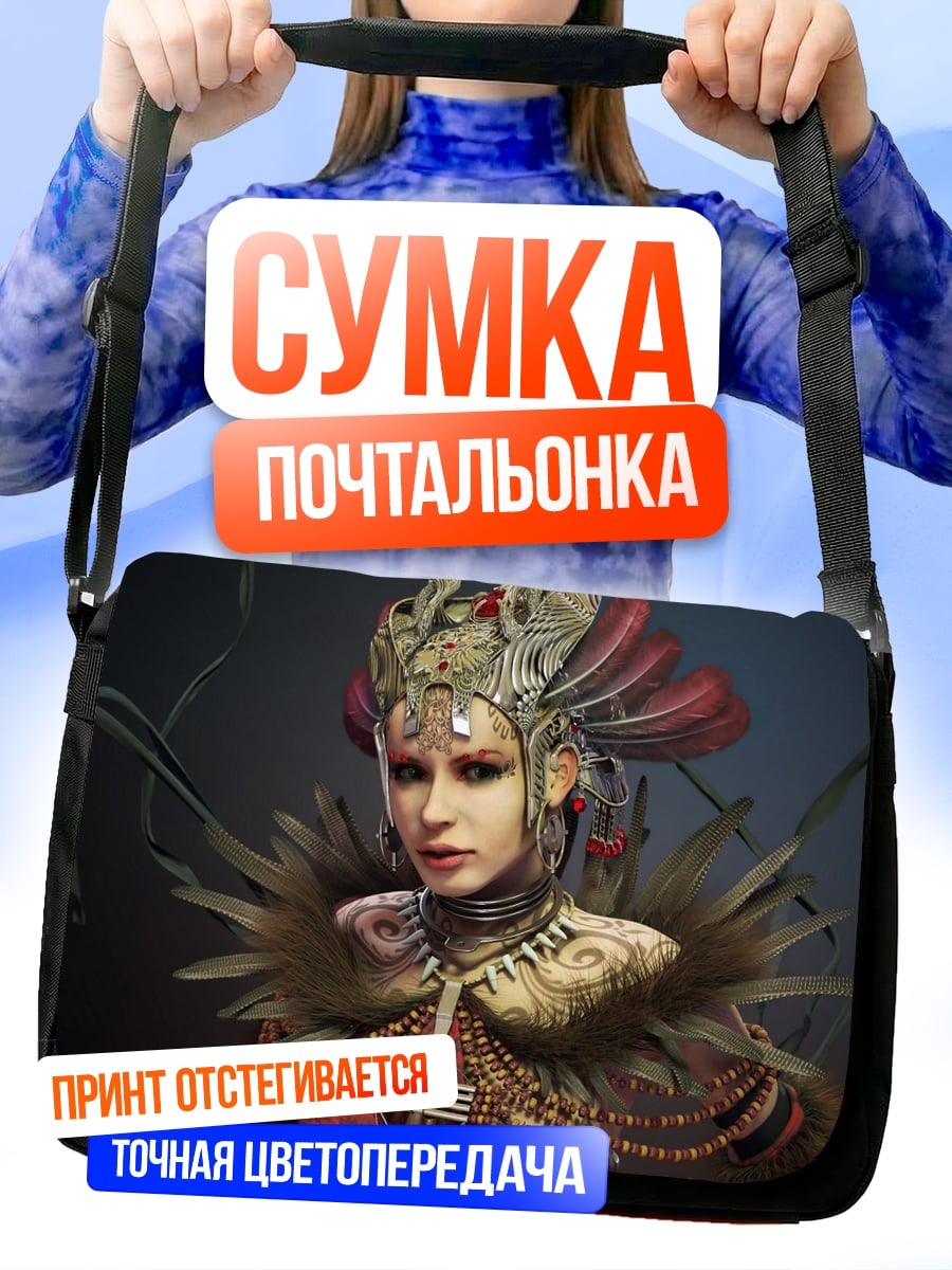 Сумка-почтальонка фэнтези королева