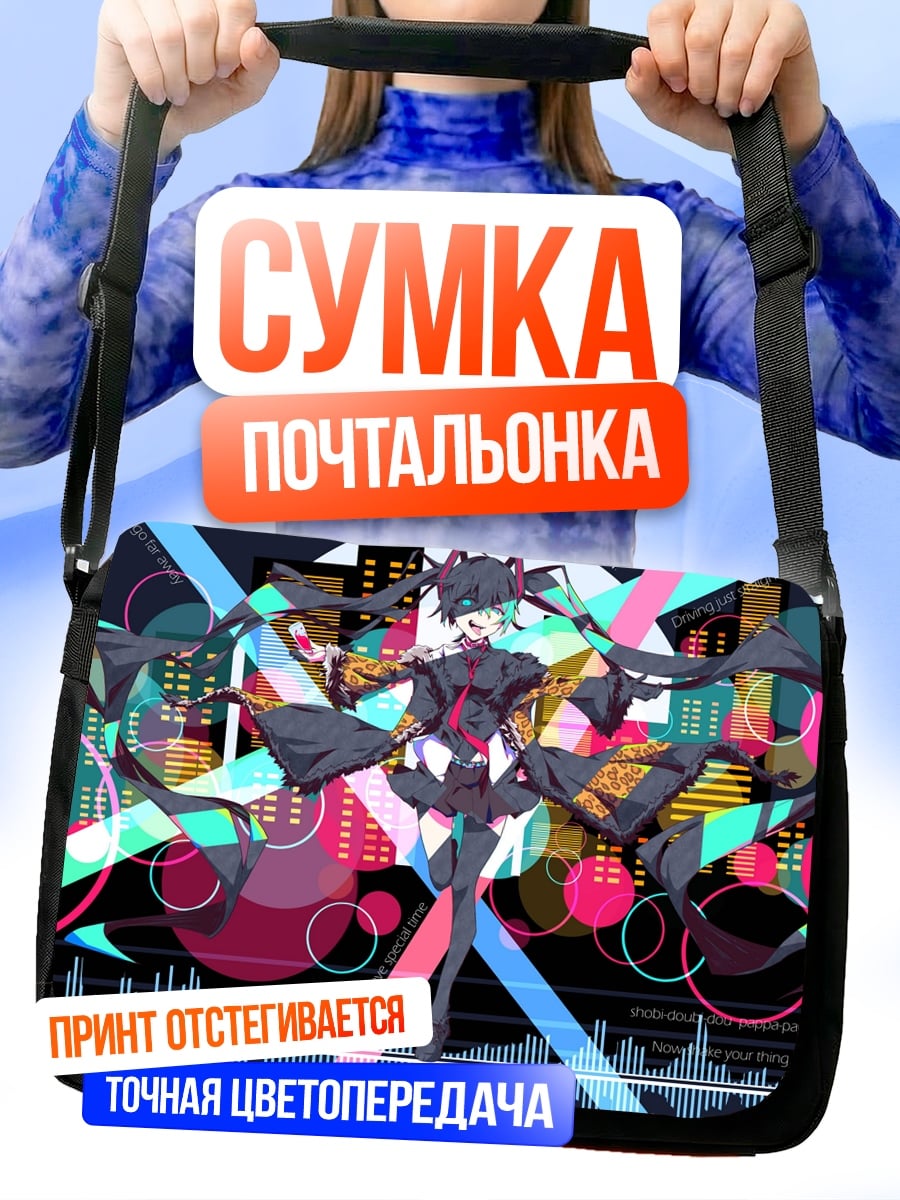 Сумка-почтальонка Аниме девушка город