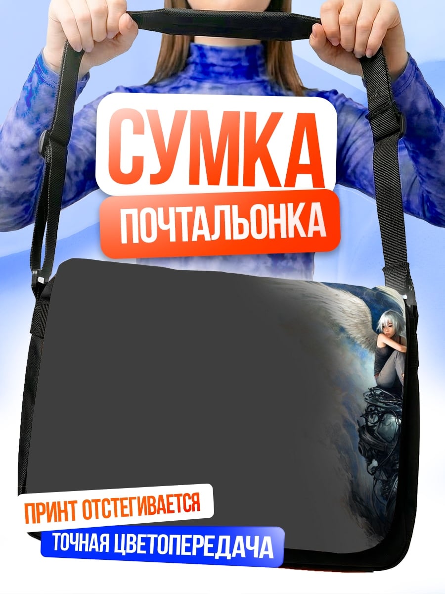 Сумка-почтальонка Девушка на краю