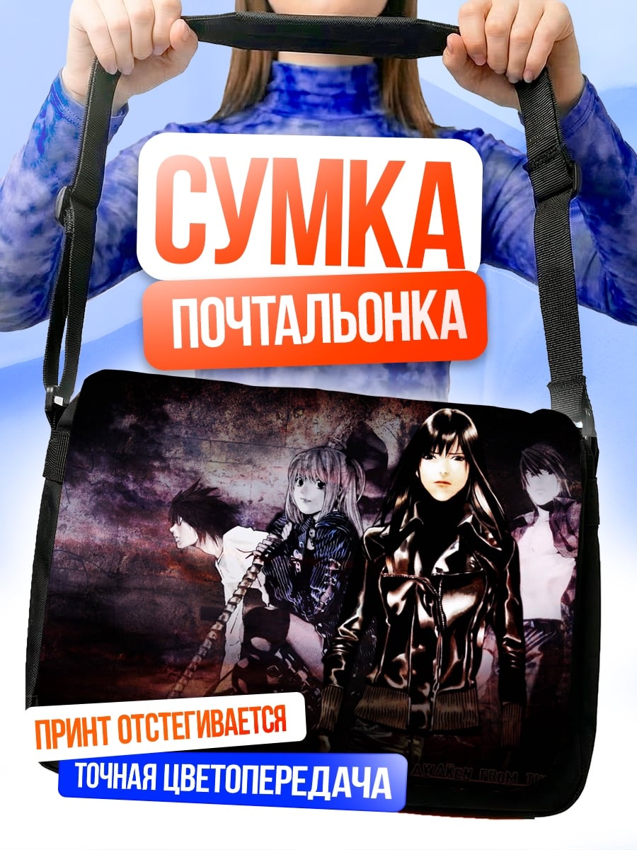 Сумка-почтальонка Группа аниме персонажей