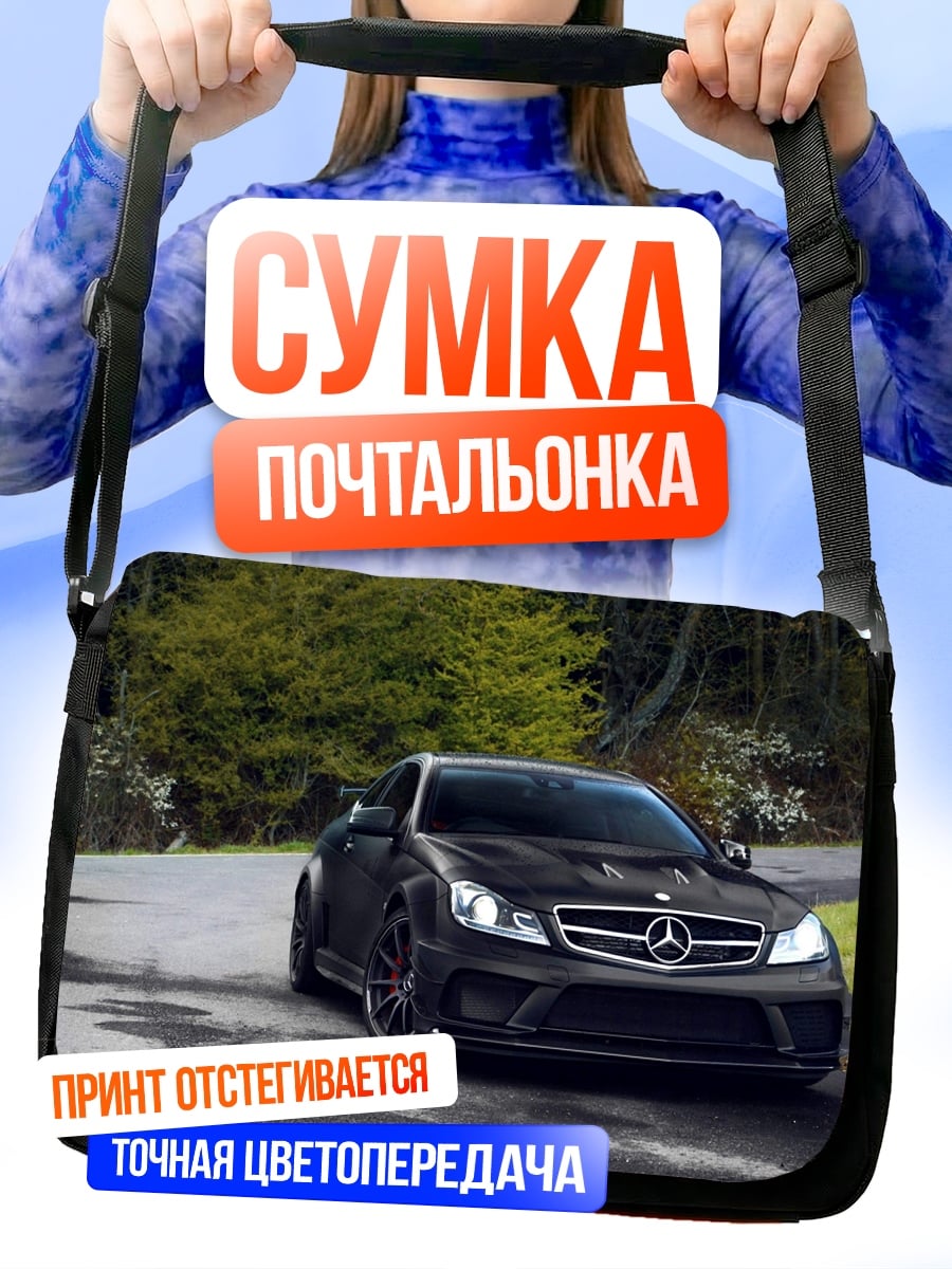 Сумка-почтальонка Черный Мерседес