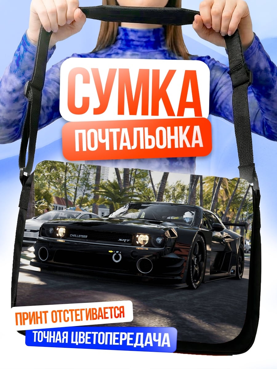 Сумка-почтальонка Черный спорткар на пальмах