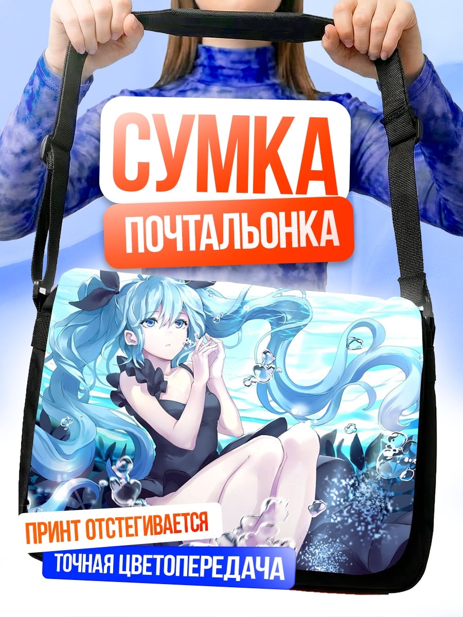 Сумка-почтальонка Аниме девушка в воде