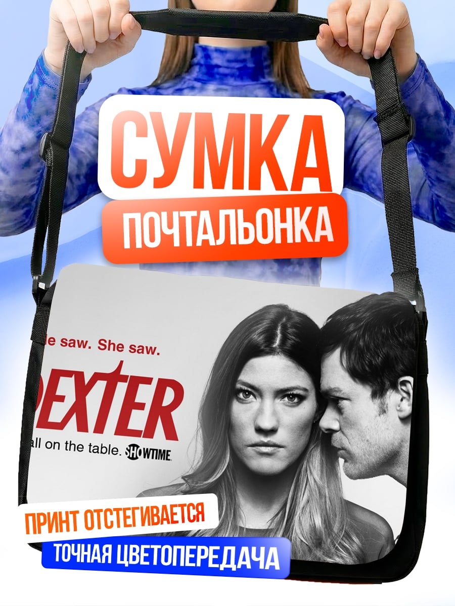 Сумка-почтальонка Декстер сериал