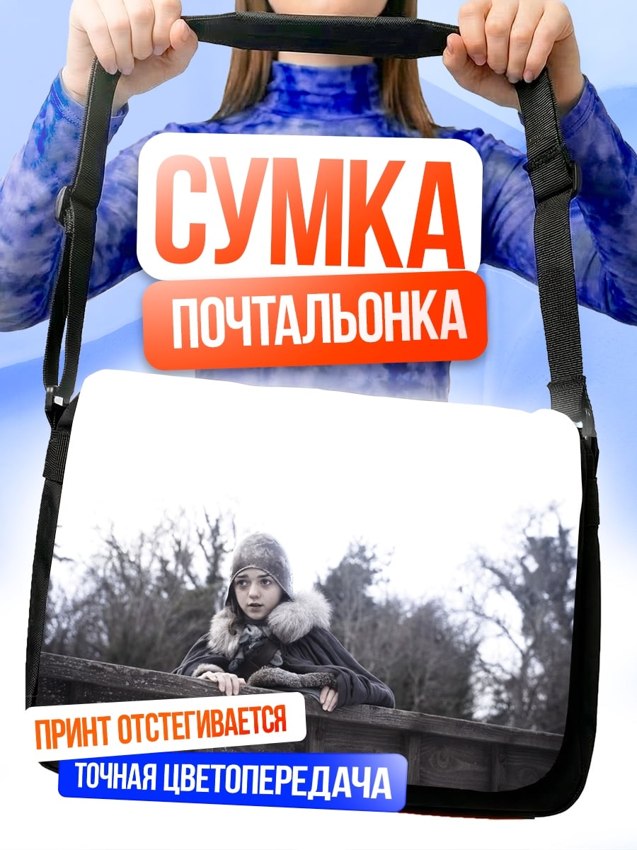 Сумка-почтальонка Девочка в зимнем лесу