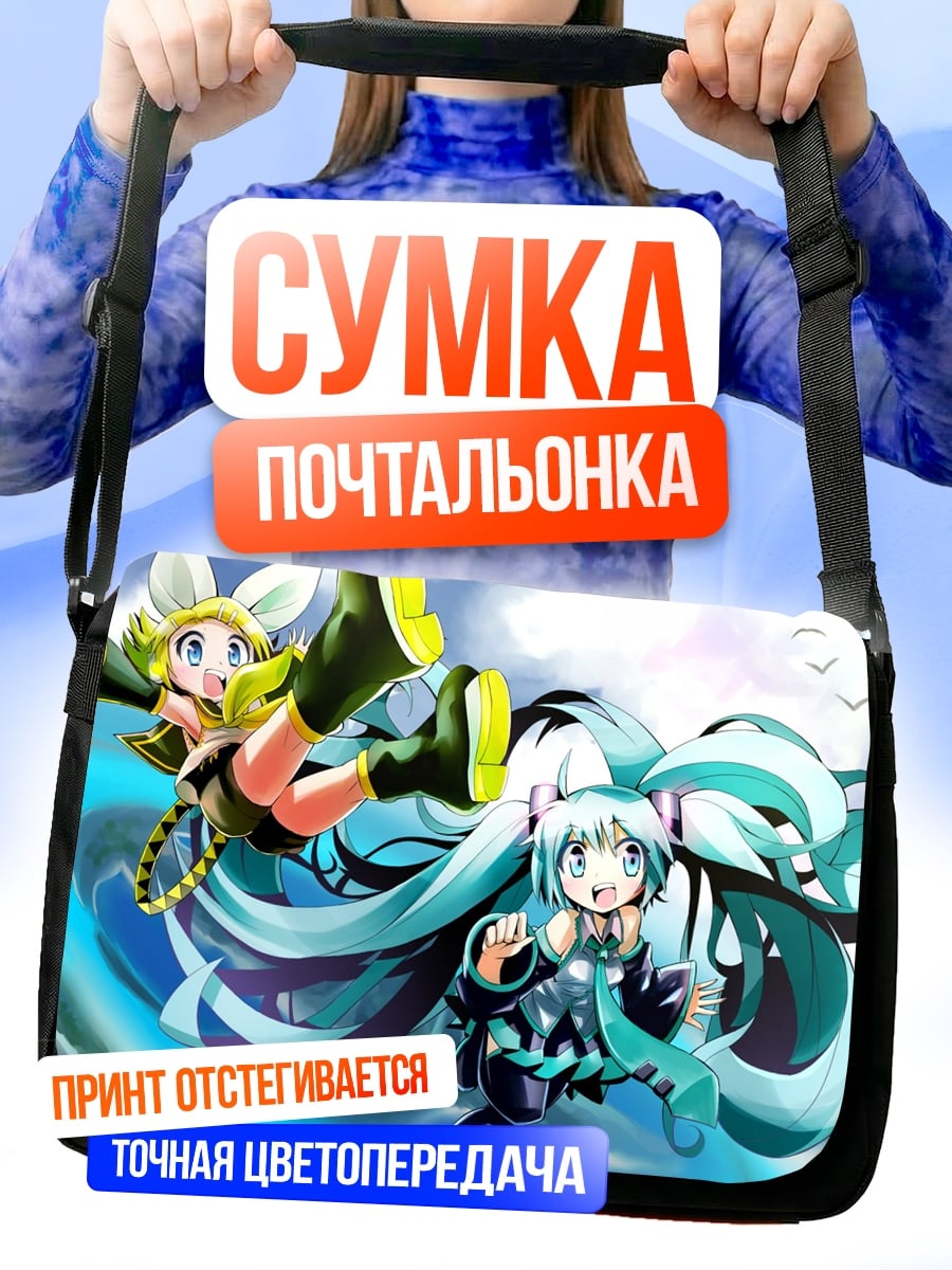Сумка-почтальонка аниме девушки