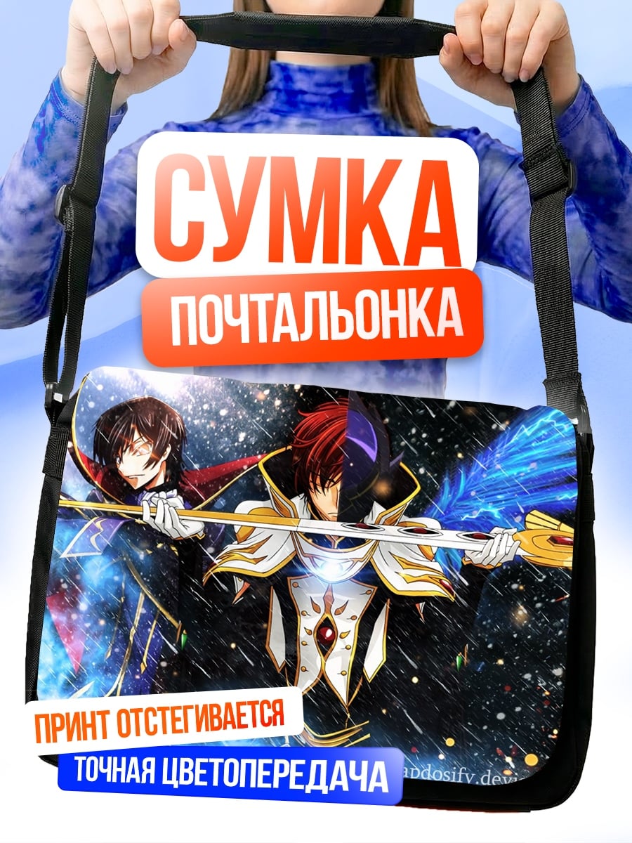Сумка-почтальонка аниме воины