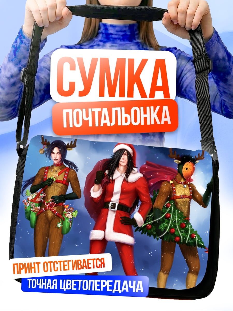 Сумка-почтальонка Новогодние ниндзя