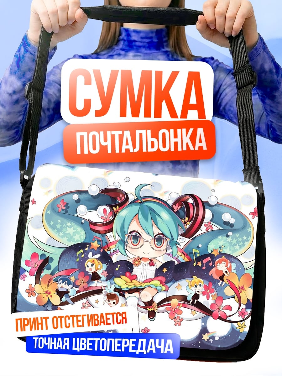 Сумка-почтальонка Милая аниме девушка