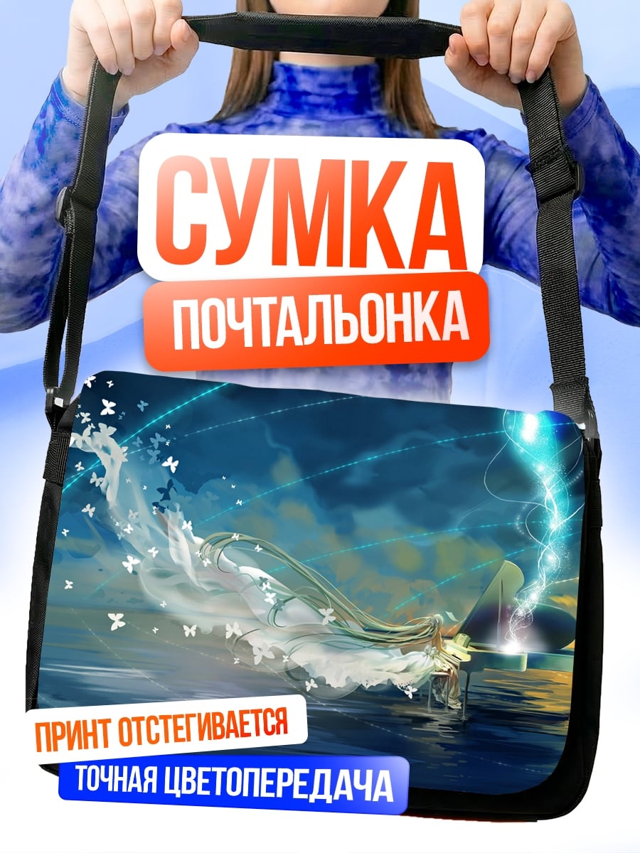 Сумка-почтальонка девушка с бабочками
