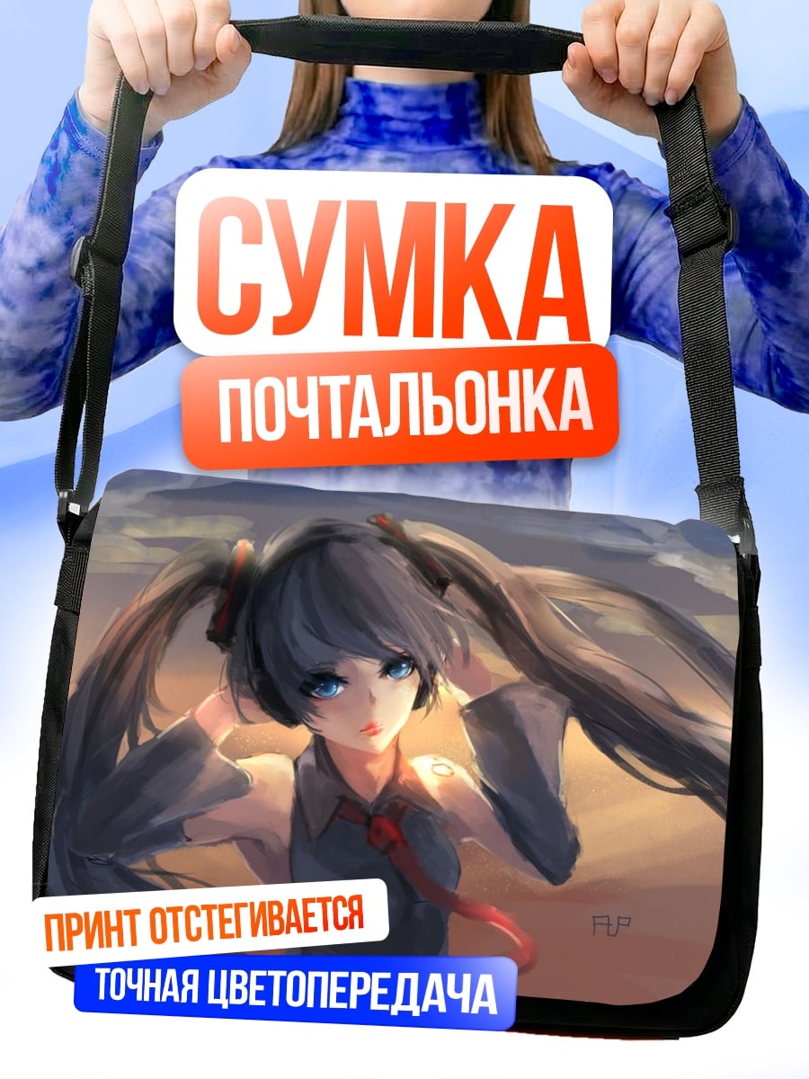 Сумка-почтальонка аниме девушка с хвостами