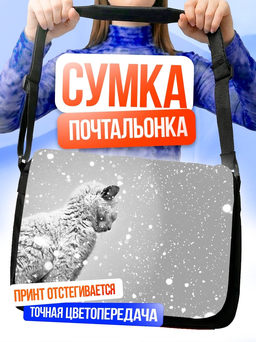 Сумка-почтальонка кот в снегу