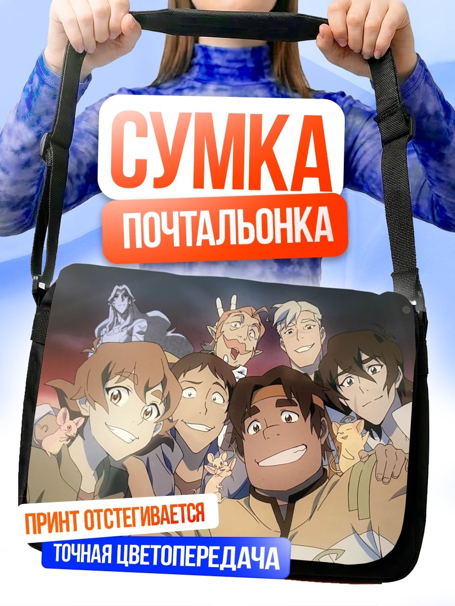 Сумка-почтальонка Команда Вольтрона
