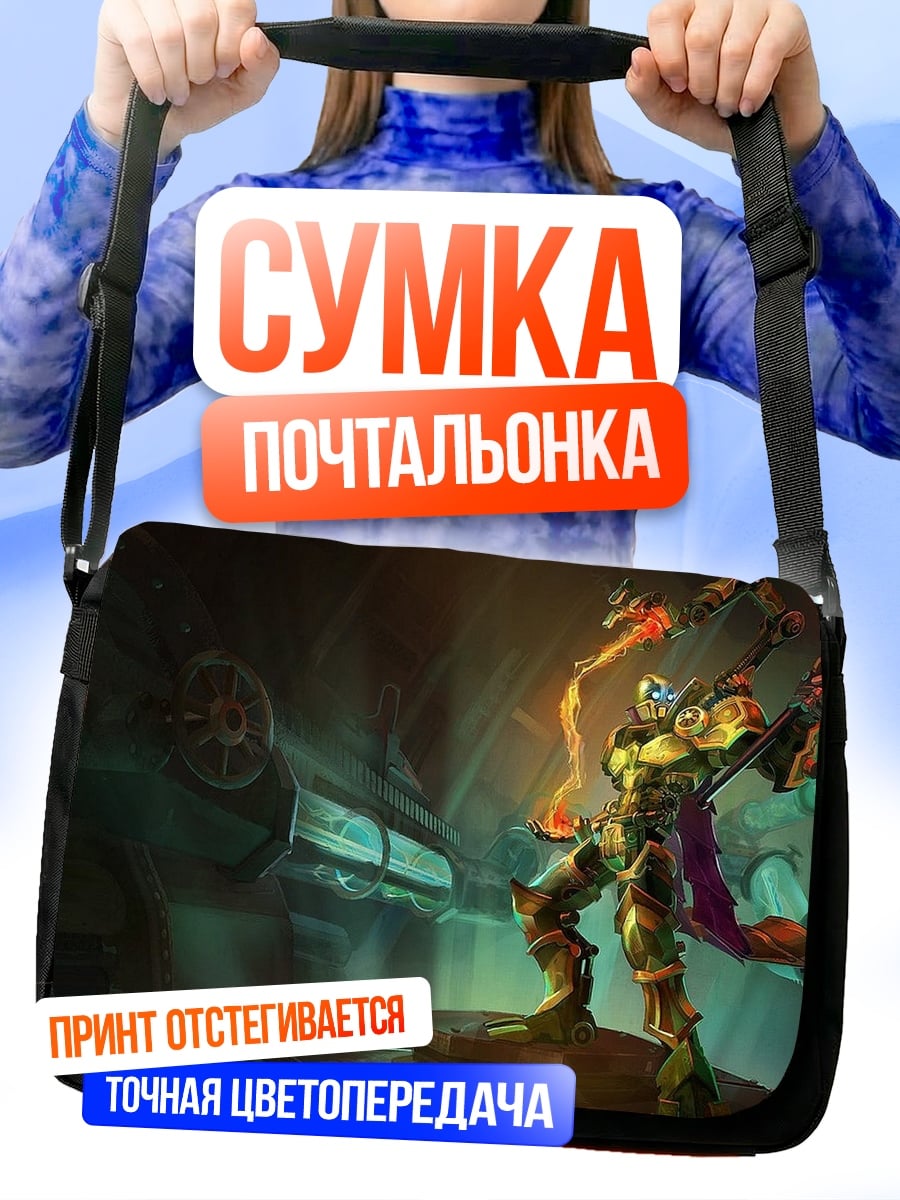 Сумка-почтальонка Воин в броне