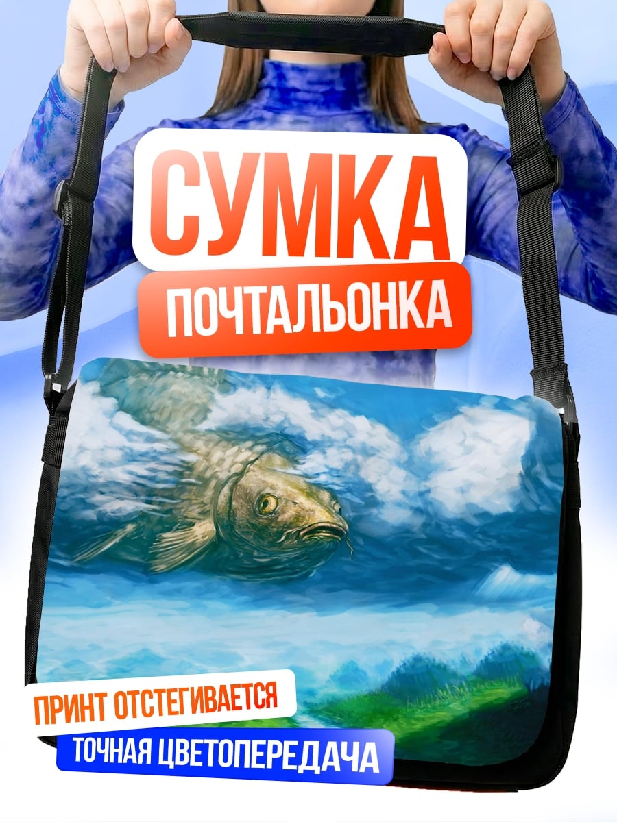 Сумка-почтальонка летающая рыба облака