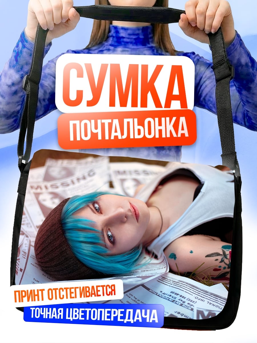 Сумка-почтальонка Девушка среди объявлений