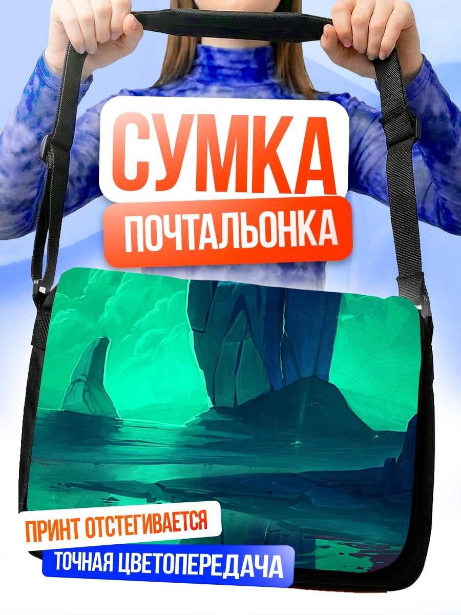 Сумка-почтальонка инопланетный пейзаж туман