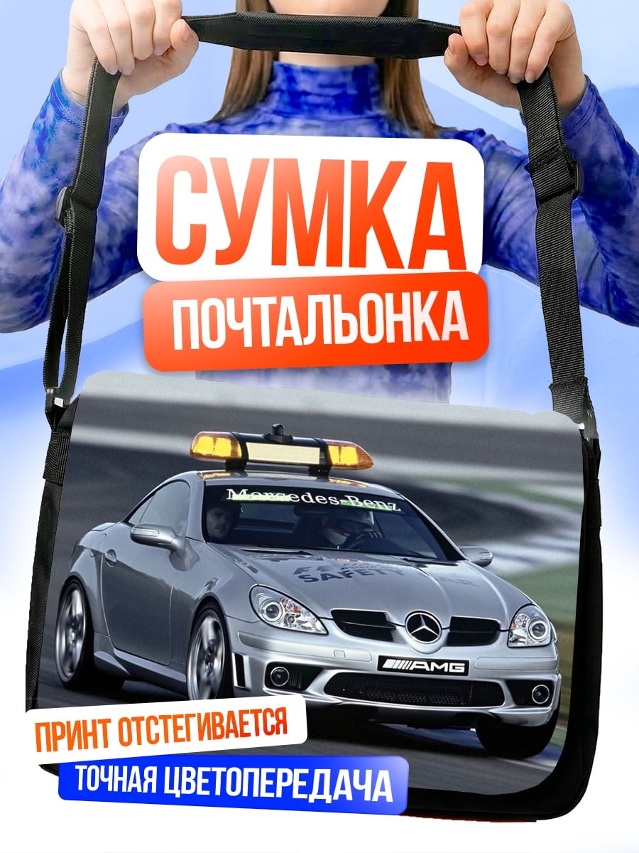 Сумка-почтальонка мерседес сейфти кар