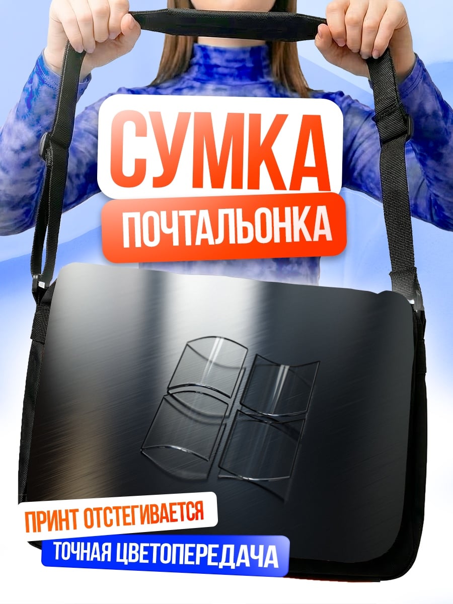 Сумка-почтальонка Стеклянные стаканы на столе