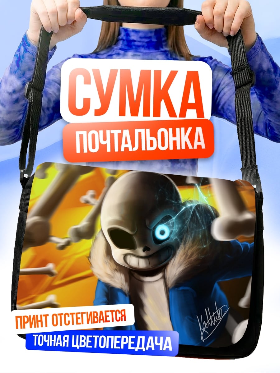 Сумка-почтальонка Санс кости