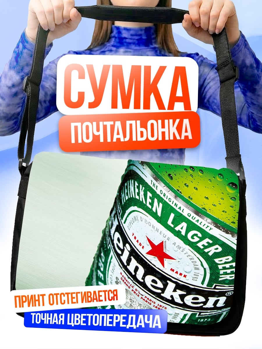 Сумка-почтальонка Бутылка пива Heineken