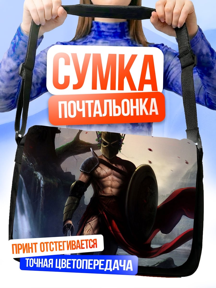 Сумка-почтальонка Воин Севера