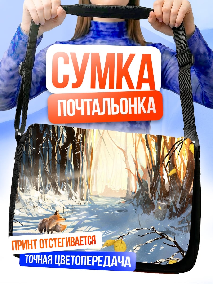 Сумка-почтальонка Лиса в лесу