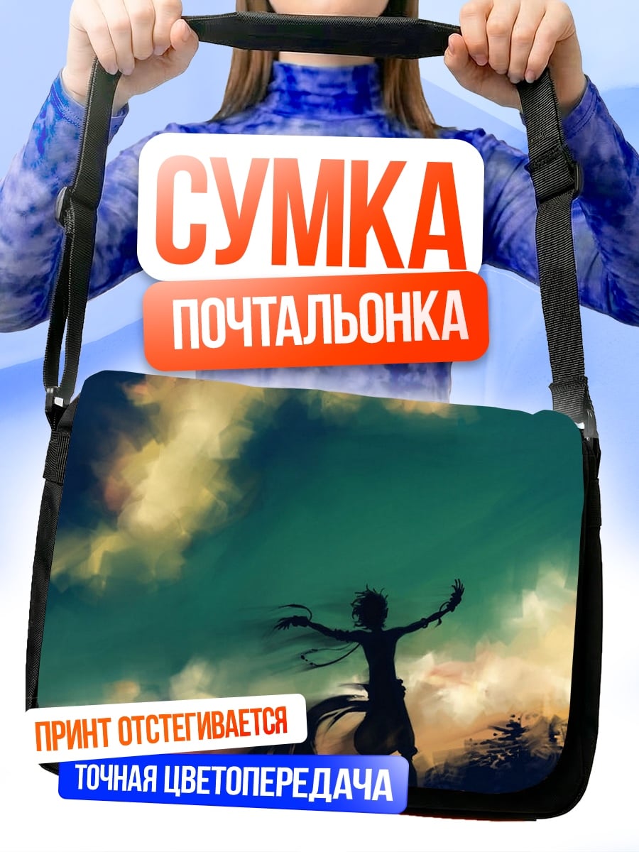 Сумка-почтальонка Силуэт девушки