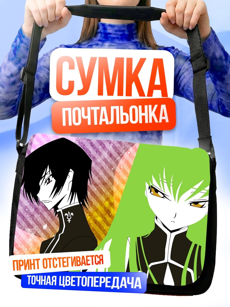 Сумка-почтальонка аниме пара