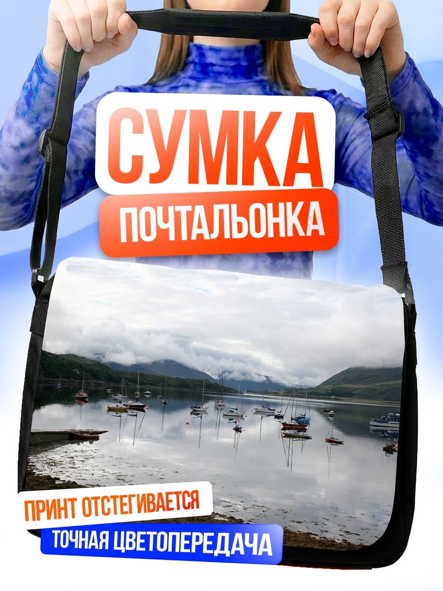 Сумка-почтальонка Залив с лодками и горами