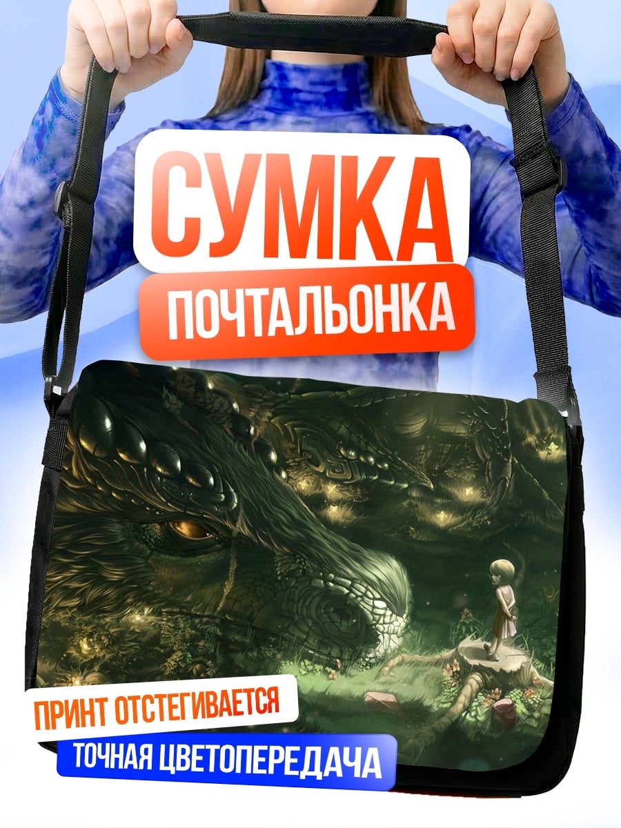 Сумка-почтальонка Дракон и девушка