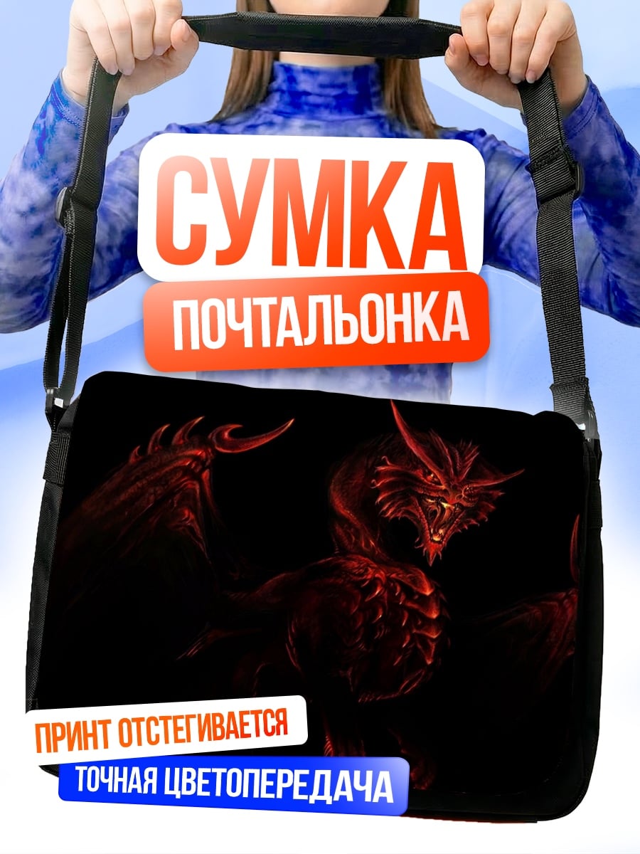 Сумка-почтальонка Красный огненный дракон