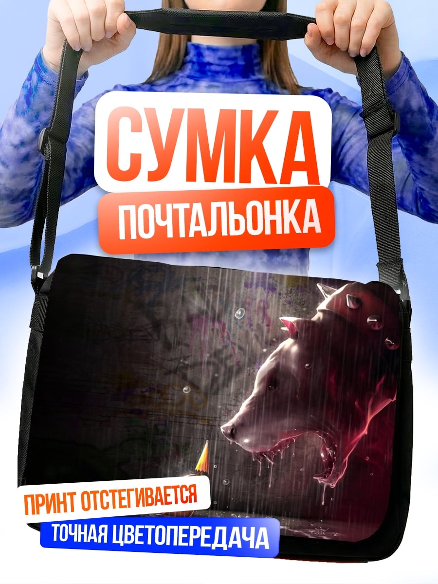 Сумка-почтальонка Две головы
