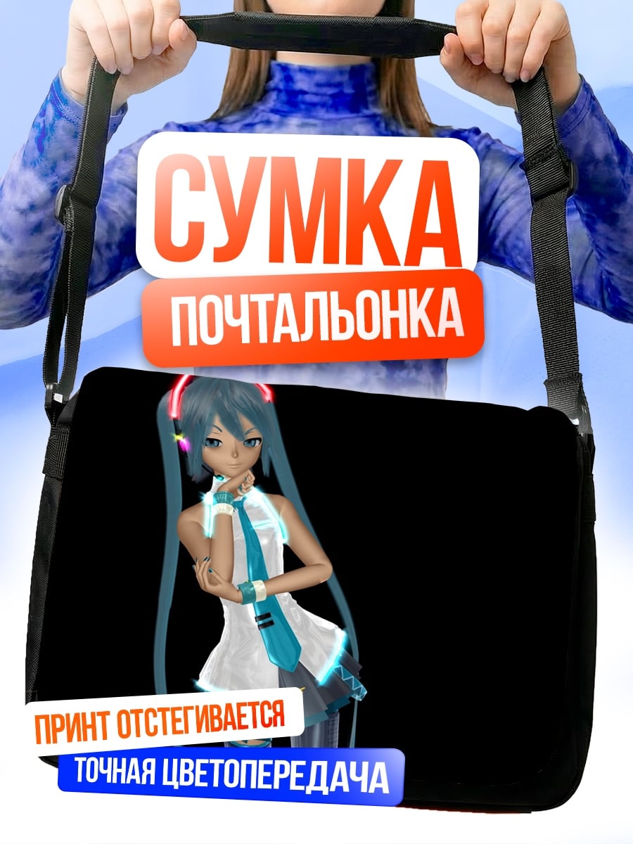Сумка-почтальонка Мику Хацунэ