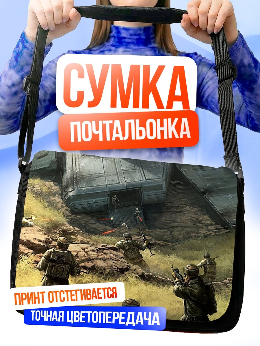 Сумка-почтальонка Солдаты крушение самолета
