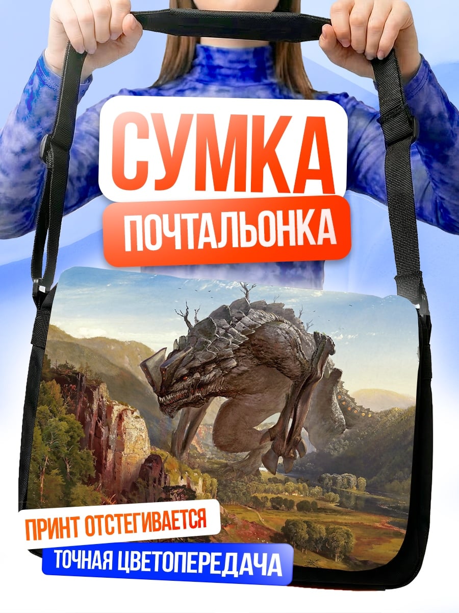 Сумка-почтальонка Дракон в горах