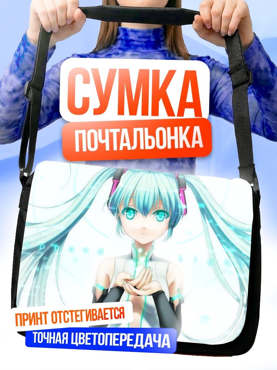 Сумка-почтальонка Мику Хацунэ