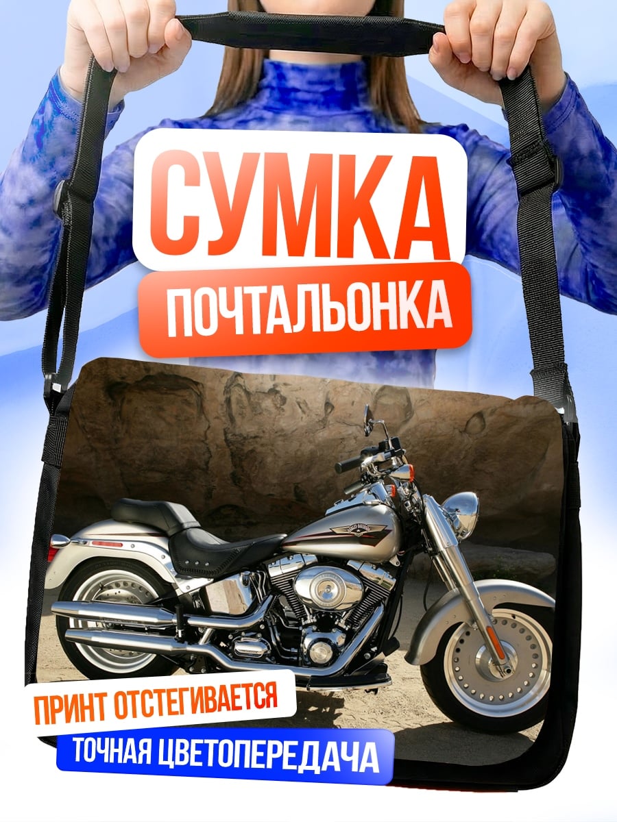 Сумка-почтальонка Круизер мотоцикл хром