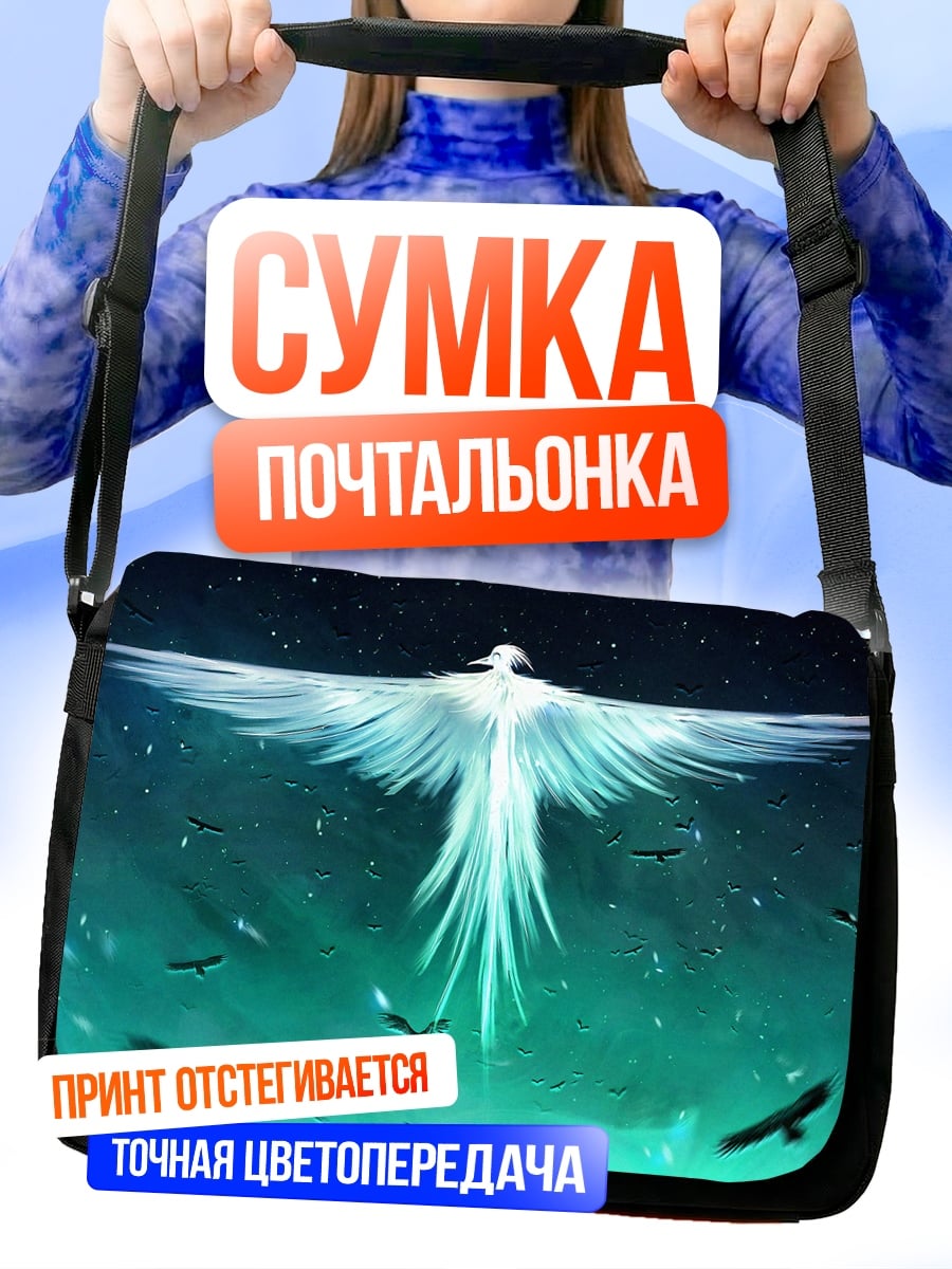 Сумка-почтальонка Белый феникс небесах