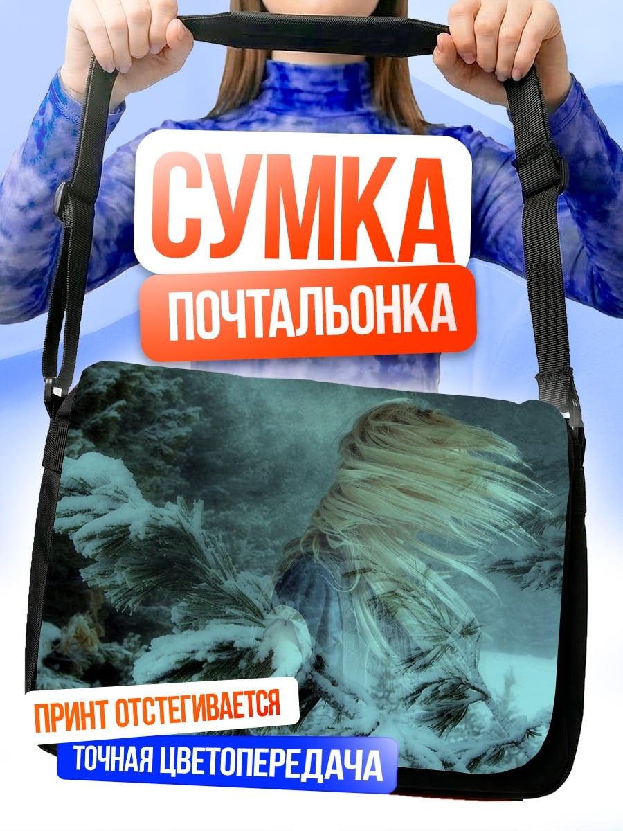 Сумка-почтальонка Зимний ангел метель