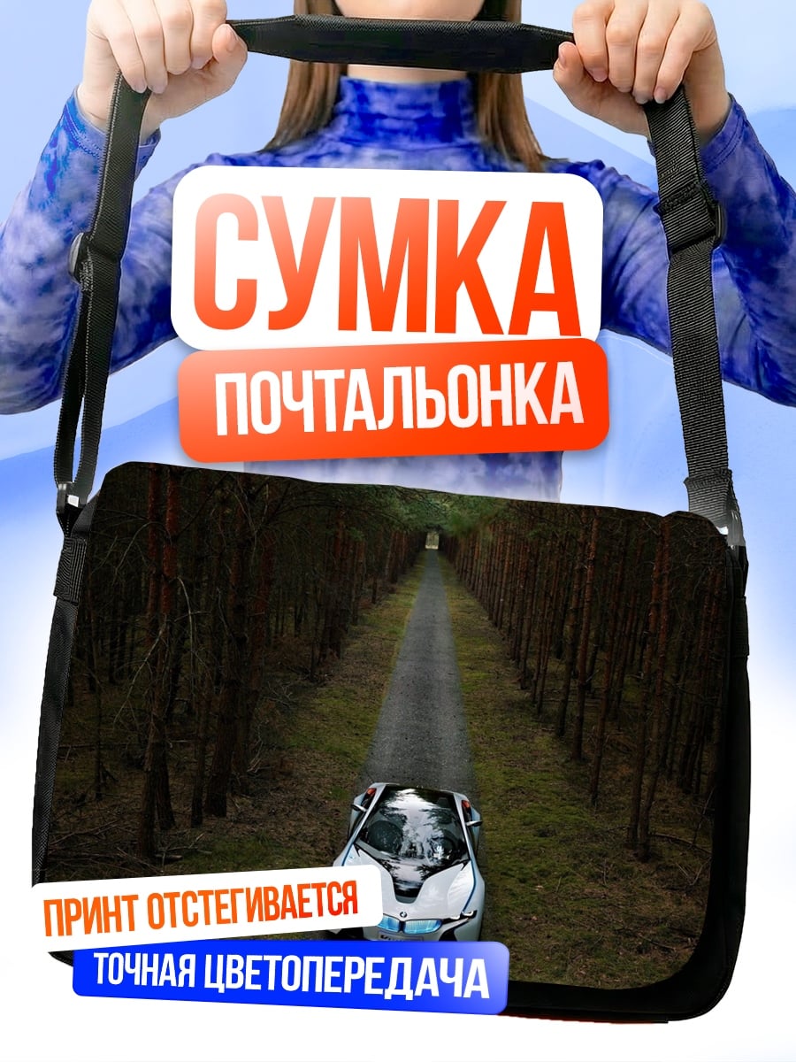 Сумка-почтальонка автомобиль в лесу